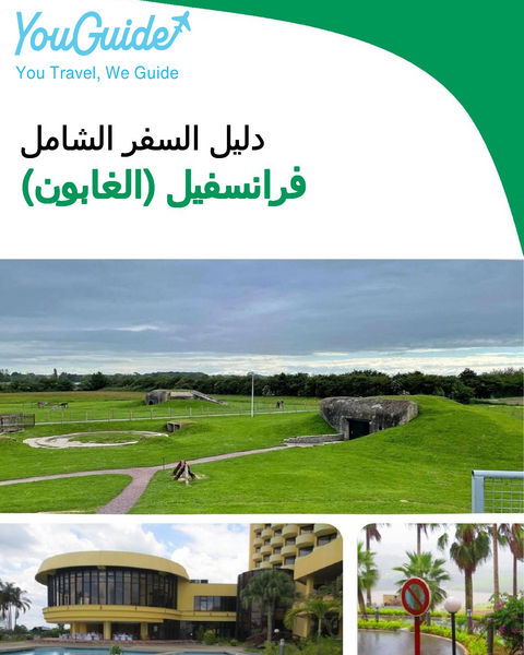 The city trip guide for Franceville (Gabon)