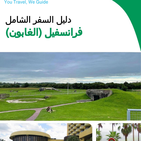 The city trip guide for Franceville (Gabon)