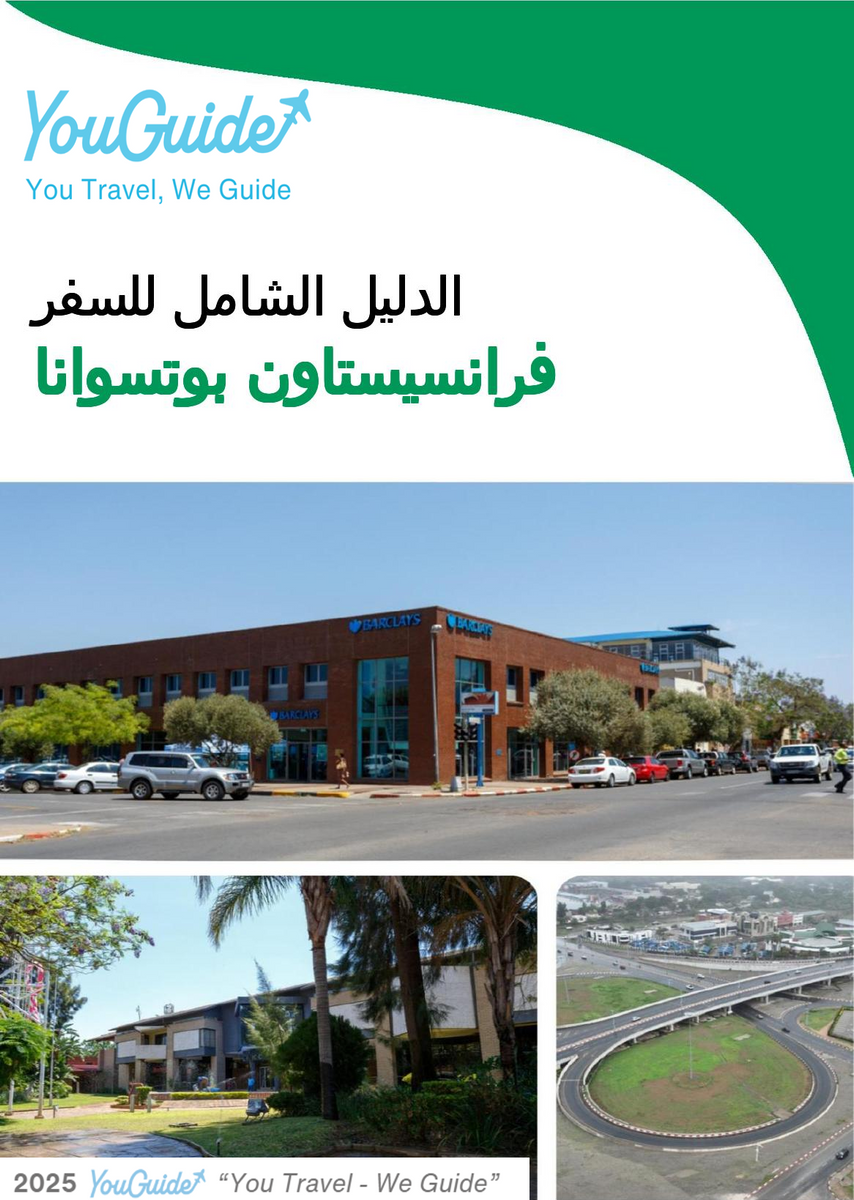 The city trip guide for Francistown (Botswana)