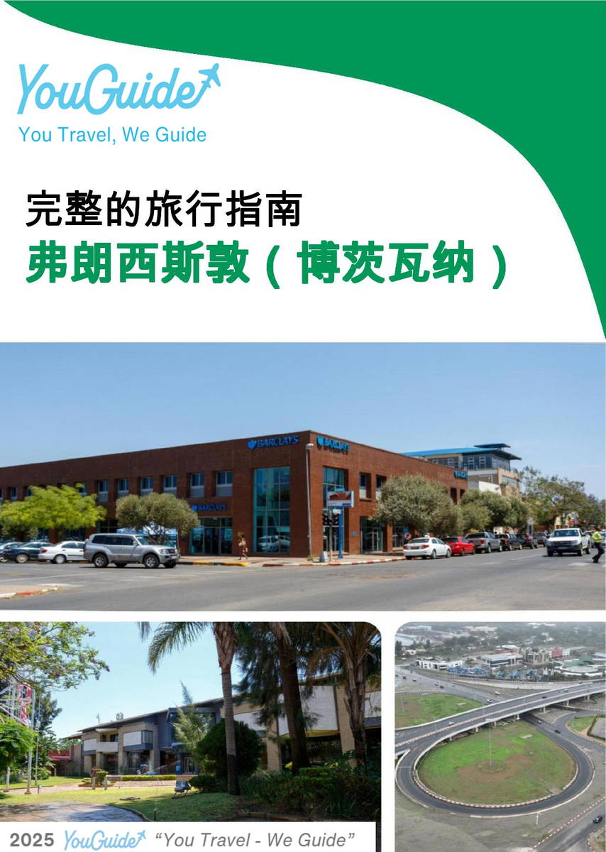 The city trip guide for Francistown (Botswana)