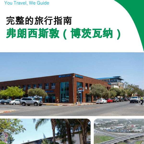 The city trip guide for Francistown (Botswana)