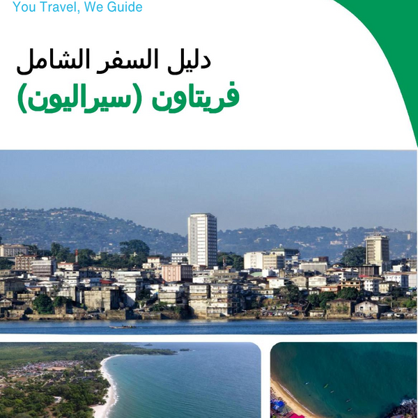 The city trip guide for Freetown (Sierra Leone)