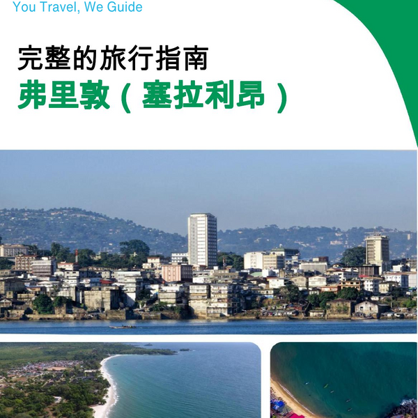 The city trip guide for Freetown (Sierra Leone)