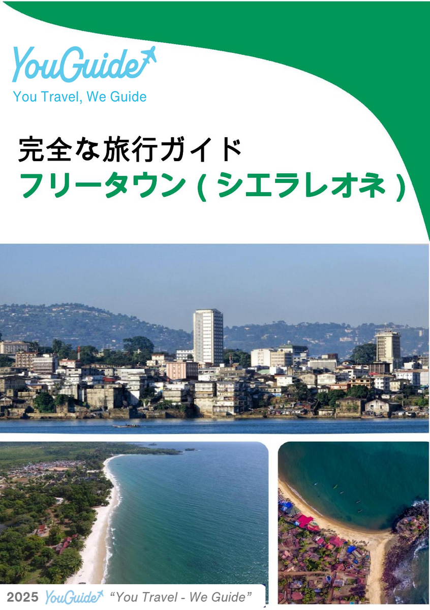 The city trip guide for Freetown (Sierra Leone)