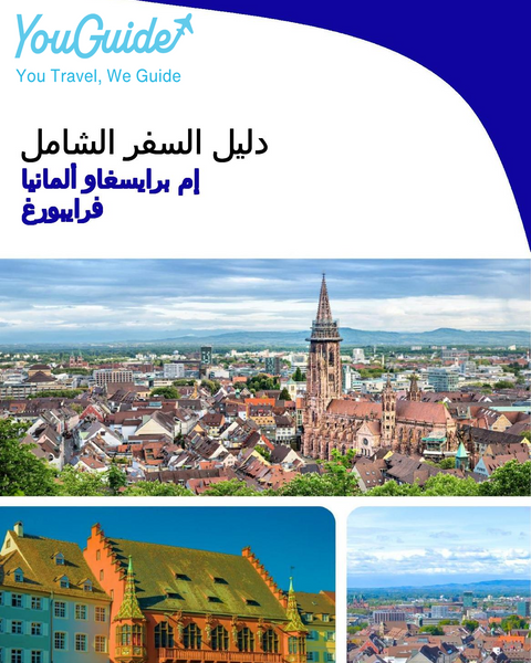 The city trip guide for Freiburg im Breisgau (Germany)