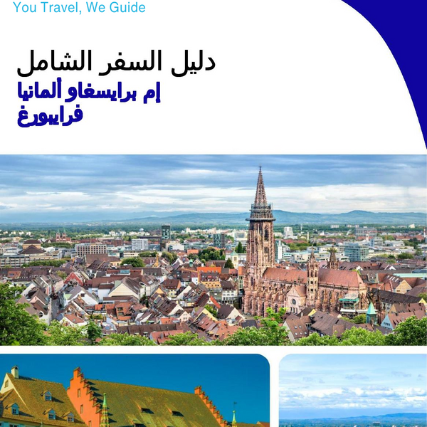 The city trip guide for Freiburg im Breisgau (Germany)