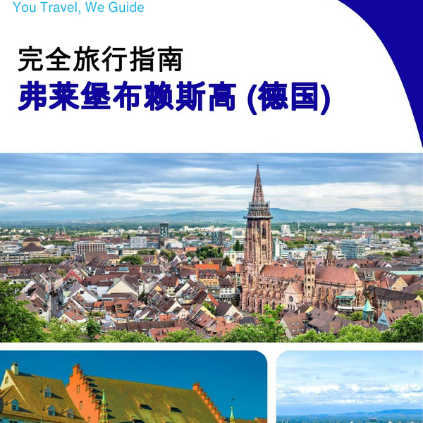 The city trip guide for Freiburg im Breisgau (Germany)