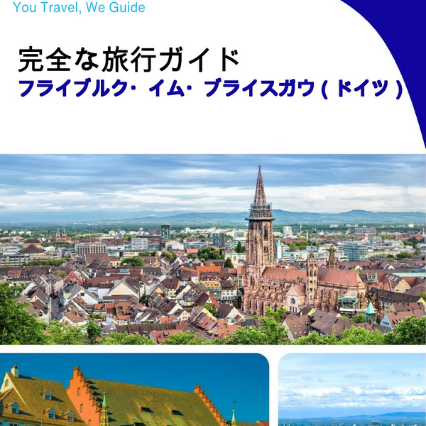 The city trip guide for Freiburg im Breisgau (Germany)