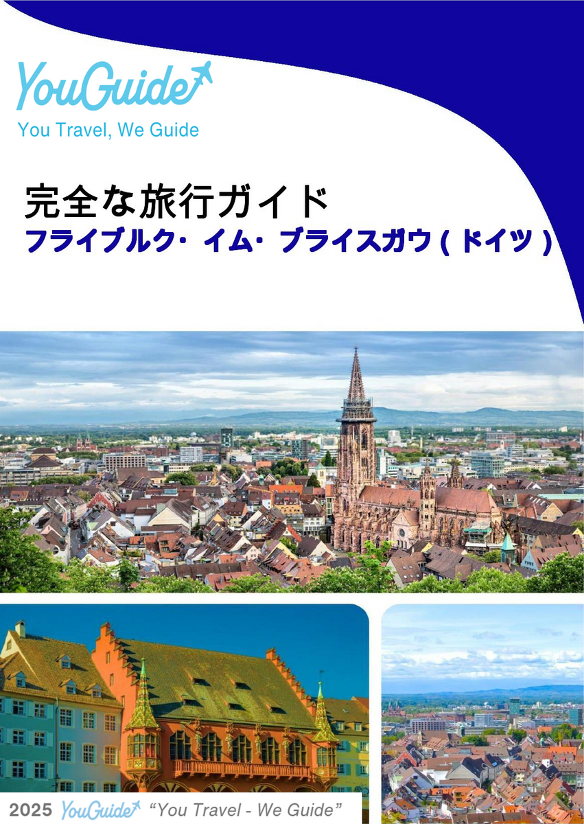 The city trip guide for Freiburg im Breisgau (Germany)