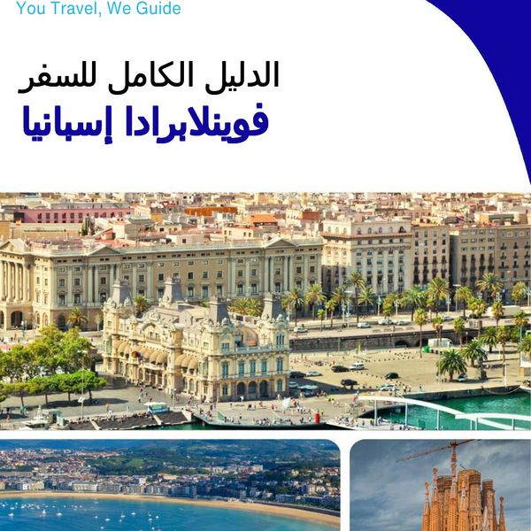 The city trip guide for Fuenlabrada (Spain)