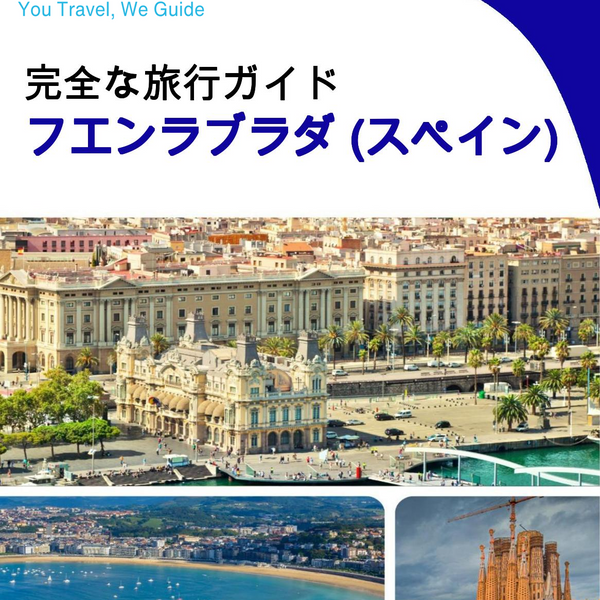 The city trip guide for Fuenlabrada (Spain)