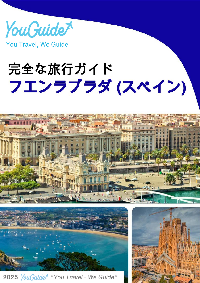 The city trip guide for Fuenlabrada (Spain)