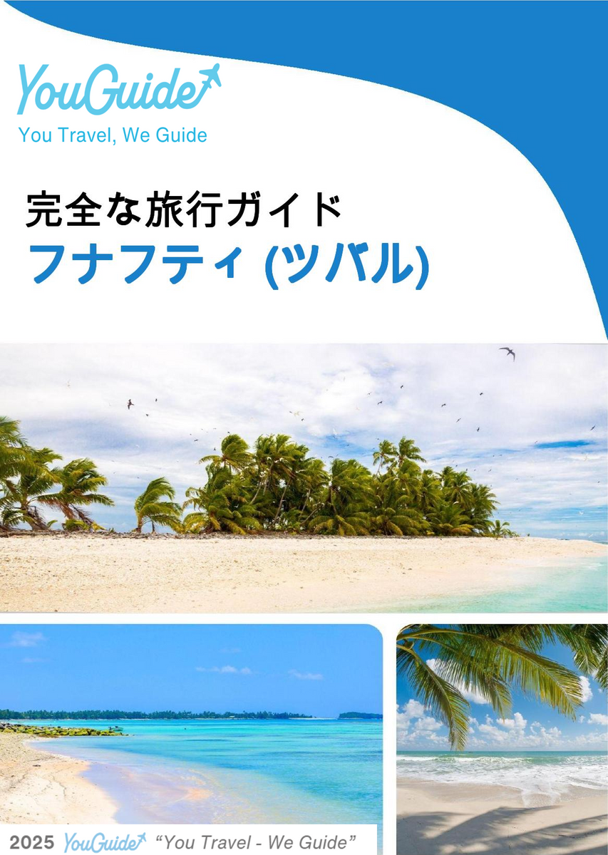 The city trip guide for Funafuti (Tuvalu)