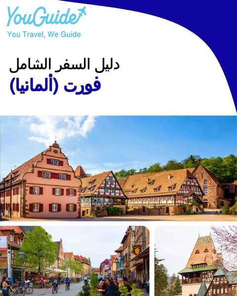 The city trip guide for Fürth (Germany)