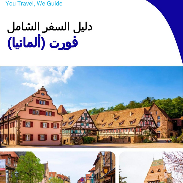 The city trip guide for Fürth (Germany)