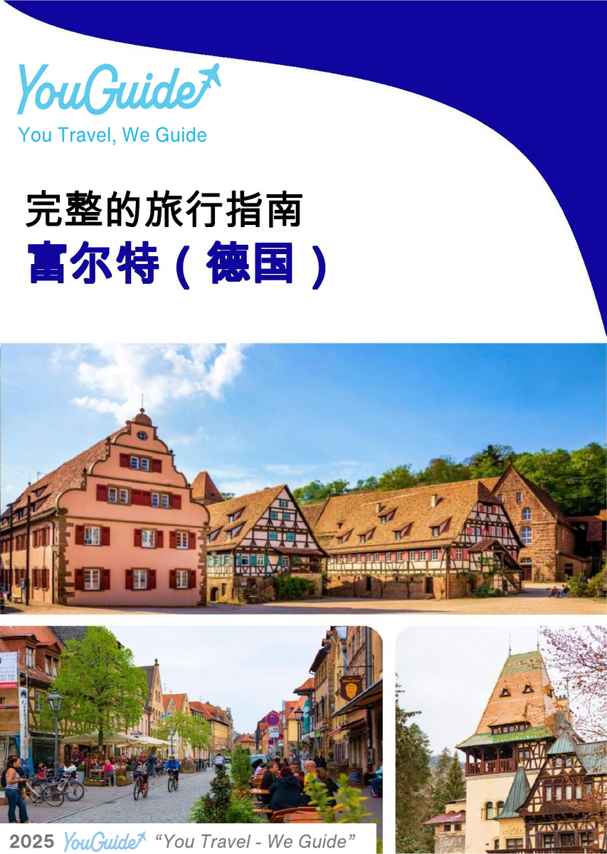 The city trip guide for Fürth (Germany)