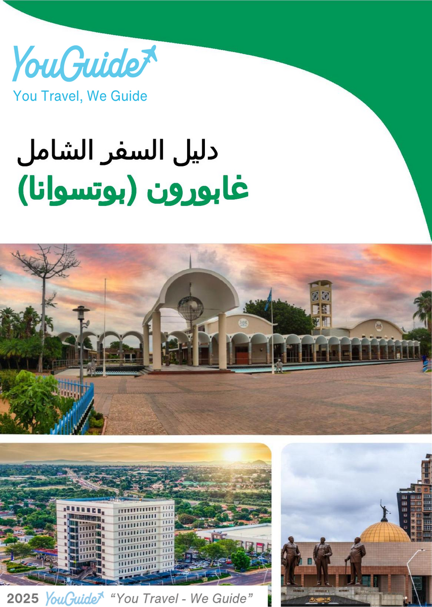 The city trip guide for Gaborone (Botswana)