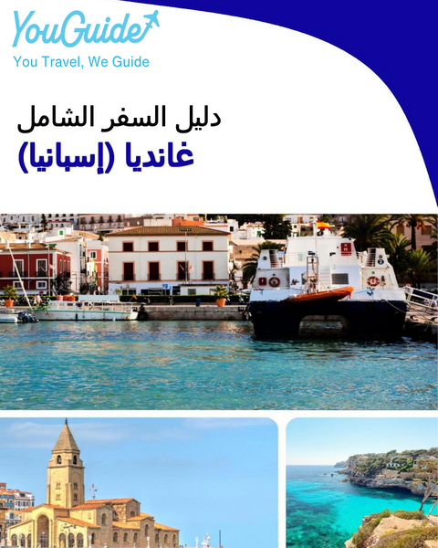 The city trip guide for Gandía (Spain)