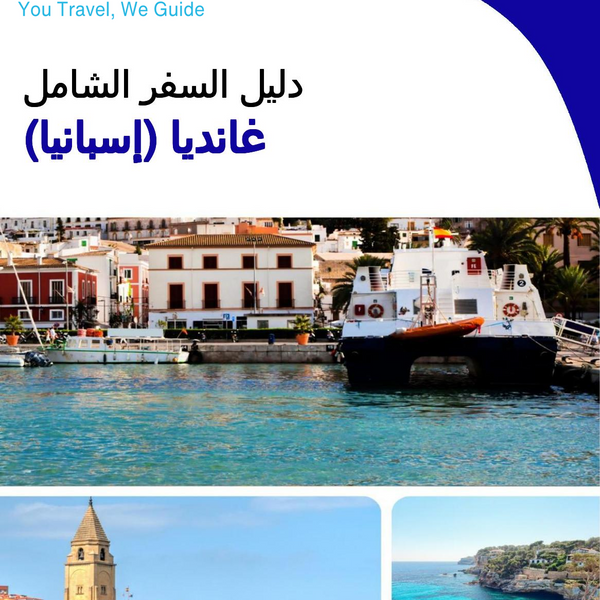 The city trip guide for Gandía (Spain)