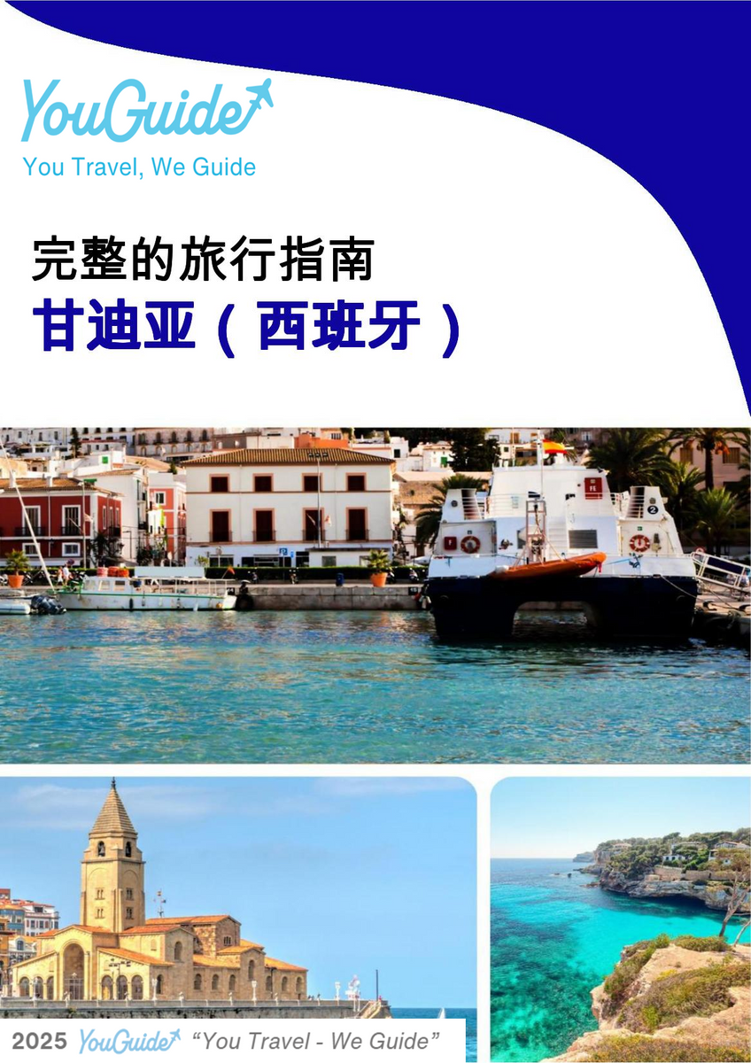 The city trip guide for Gandía (Spain)