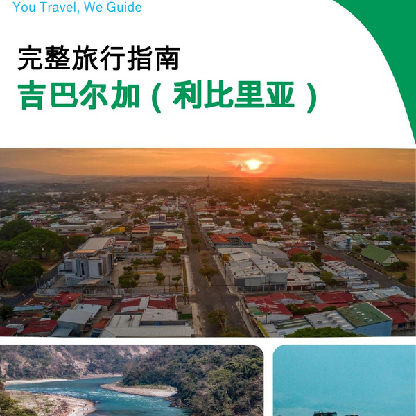 The city trip guide for Gbarnga (Liberia)