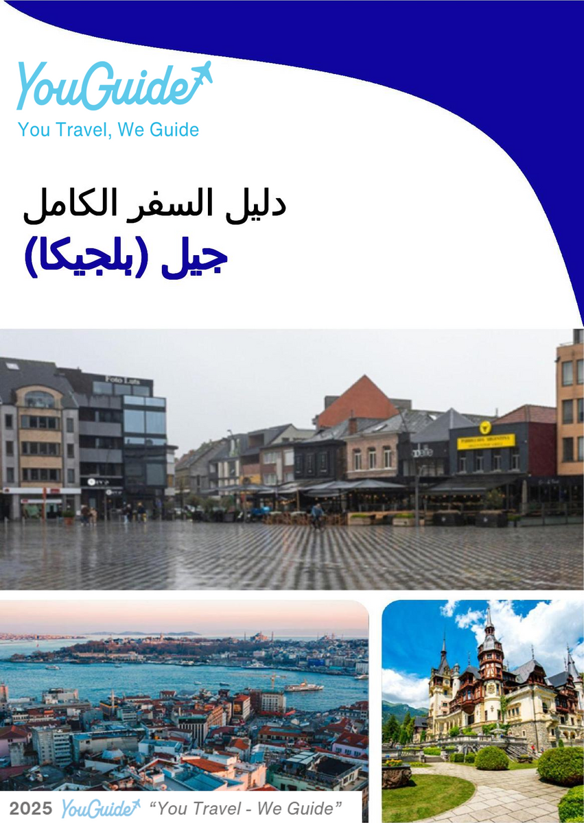 The city trip guide for Geel (Belgium)