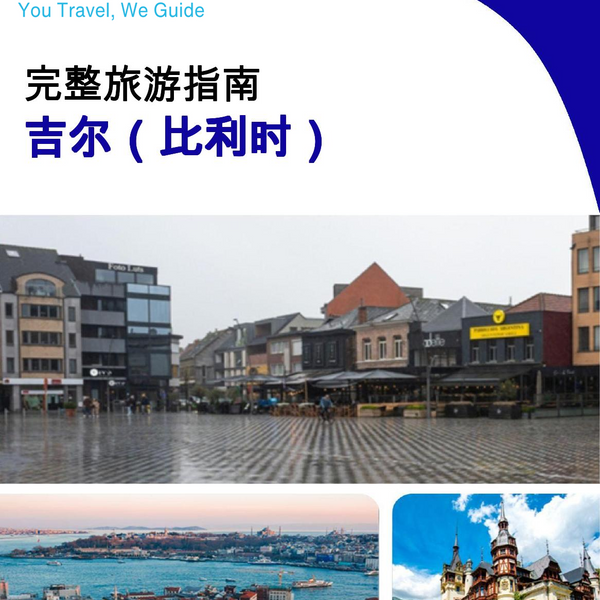 The city trip guide for Geel (Belgium)