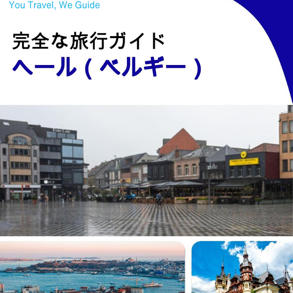 The city trip guide for Geel (Belgium)