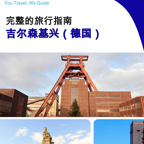 The city trip guide for Gelsenkirchen (Germany)