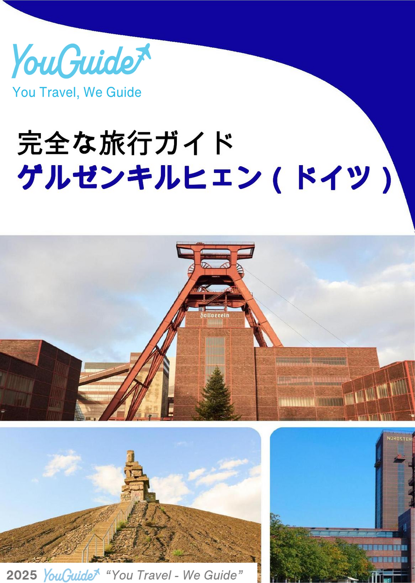 The city trip guide for Gelsenkirchen (Germany)