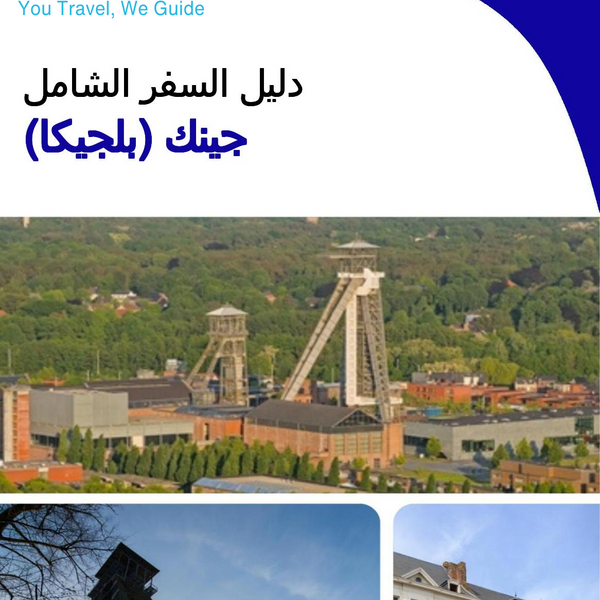 The city trip guide for Genk (Belgium)