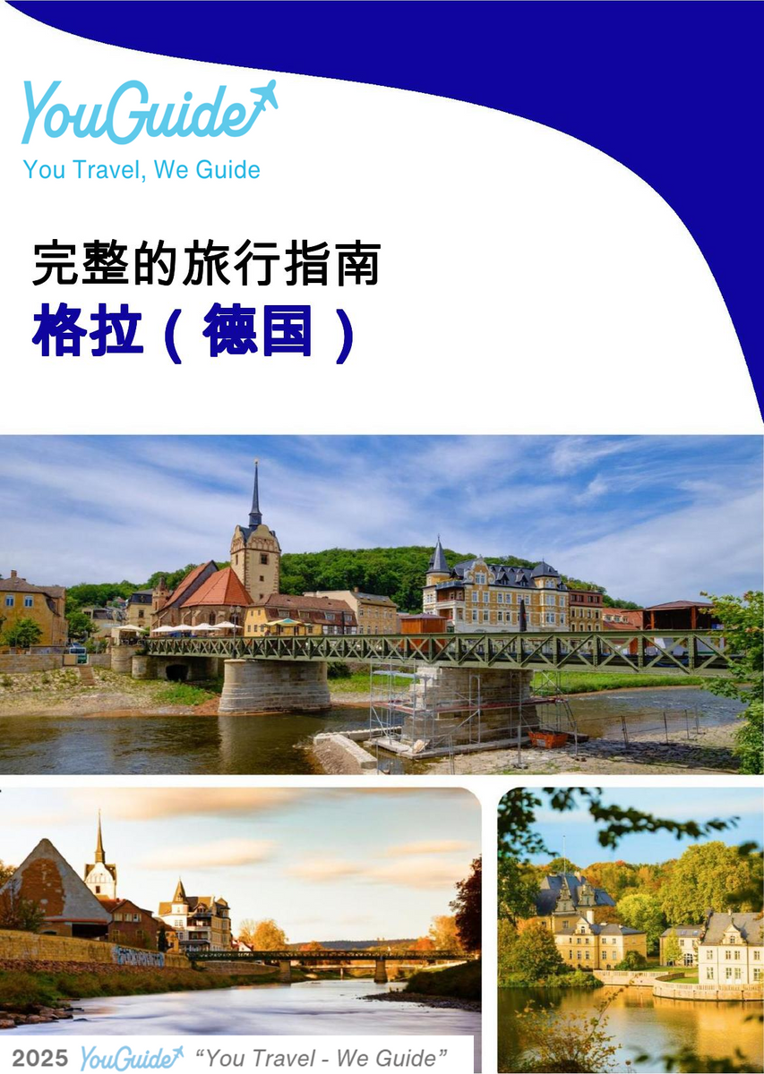 The city trip guide for Gera (Germany)