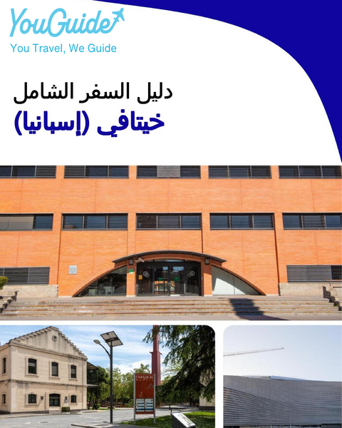 The city trip guide for Getafe (Spain)