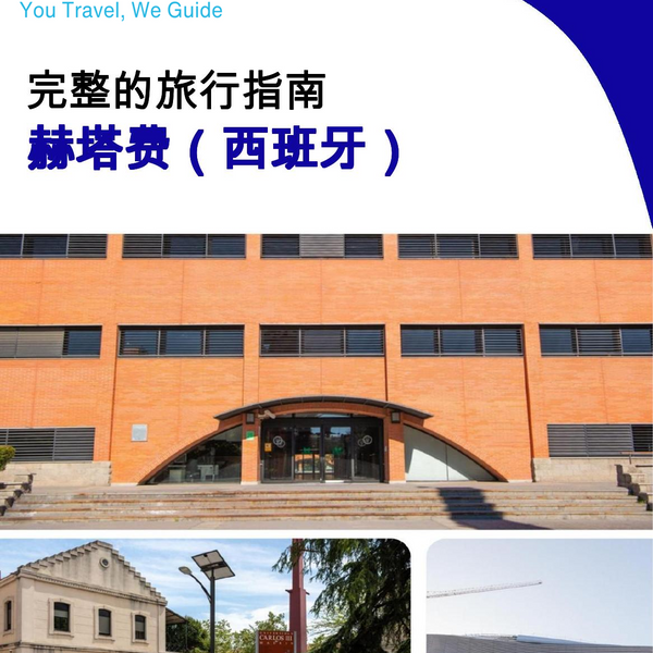 The city trip guide for Getafe (Spain)