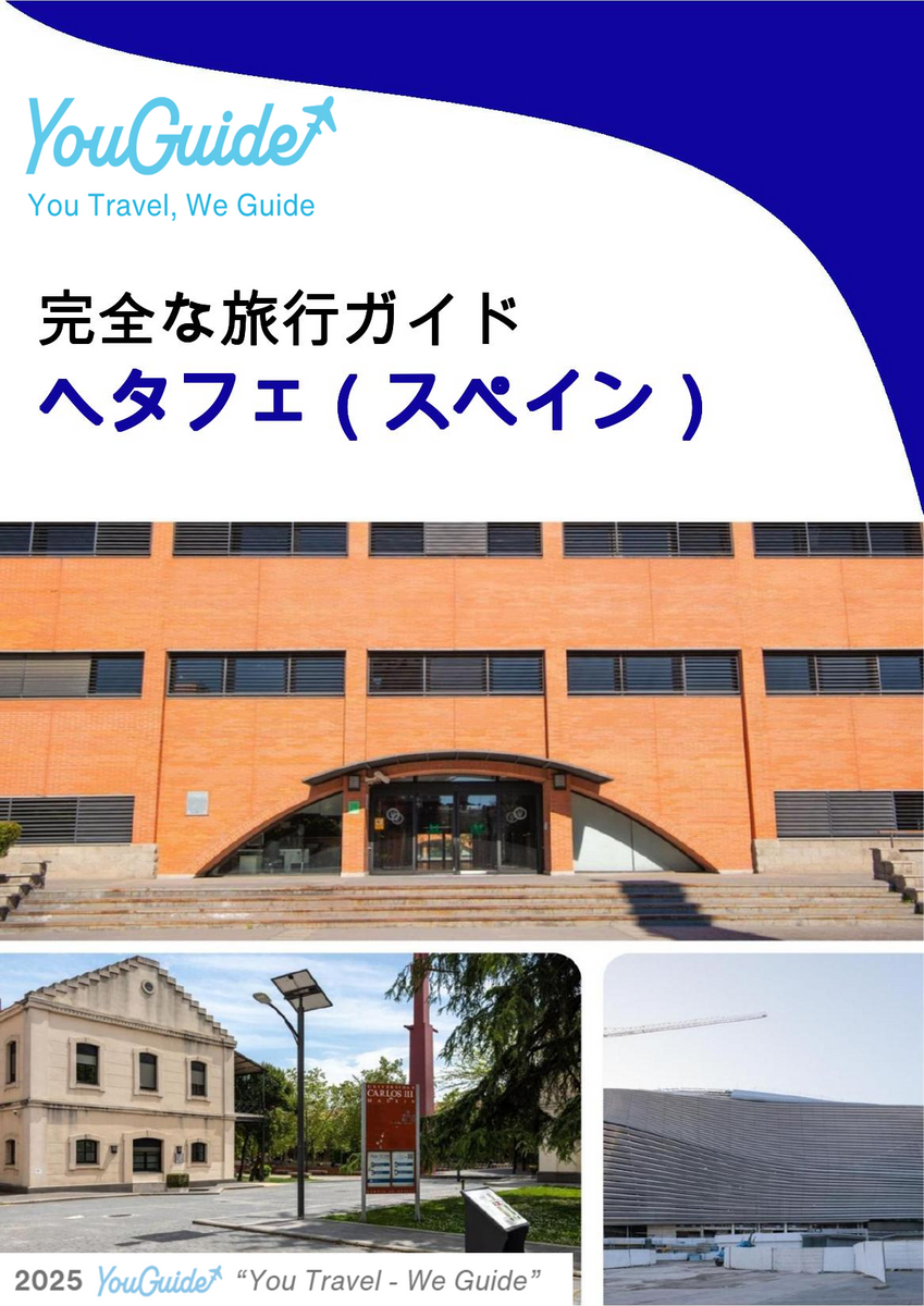 The city trip guide for Getafe (Spain)