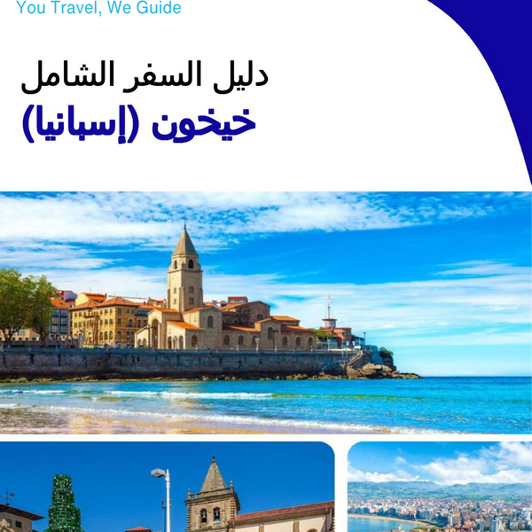 The city trip guide for Gijón (Spain)