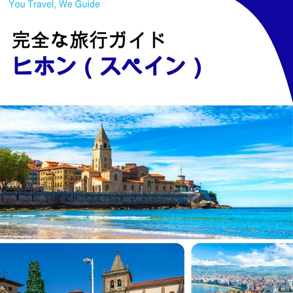 The city trip guide for Gijón (Spain)