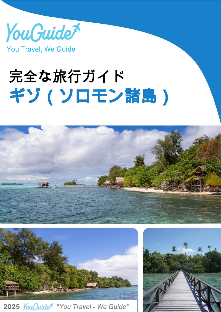 The city trip guide for Gizo (Solomon Islands)