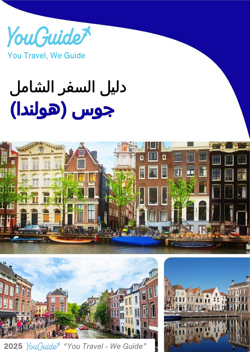 The city trip guide for Goes (The Netherlands)