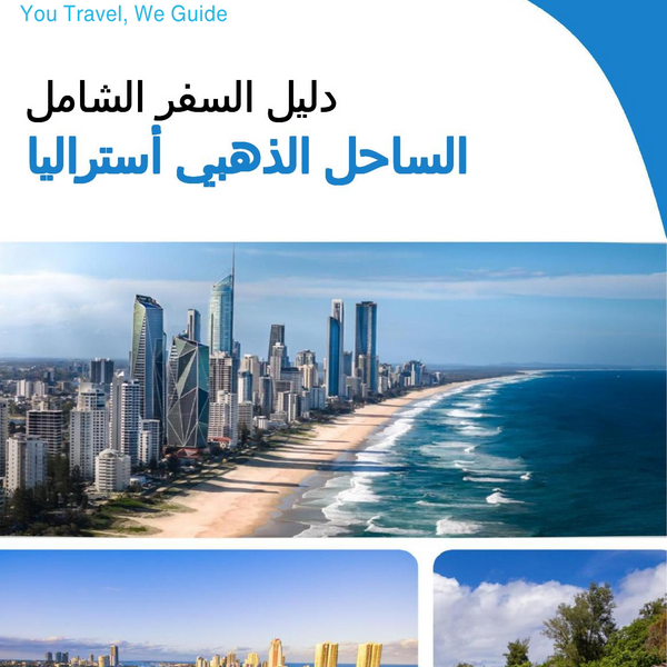 The city trip guide for Gold Coast (Australia)