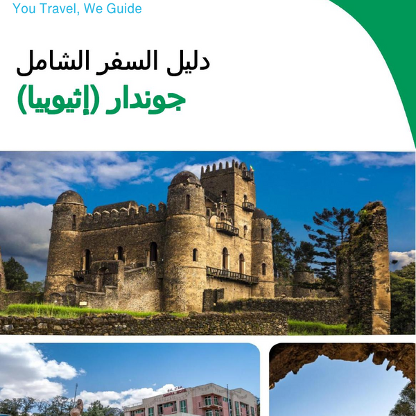 The city trip guide for Gondar (Ethiopia)