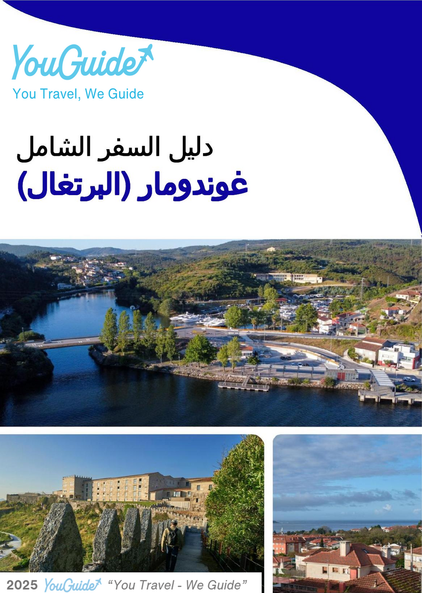 The city trip guide for Gondomar (Portugal)