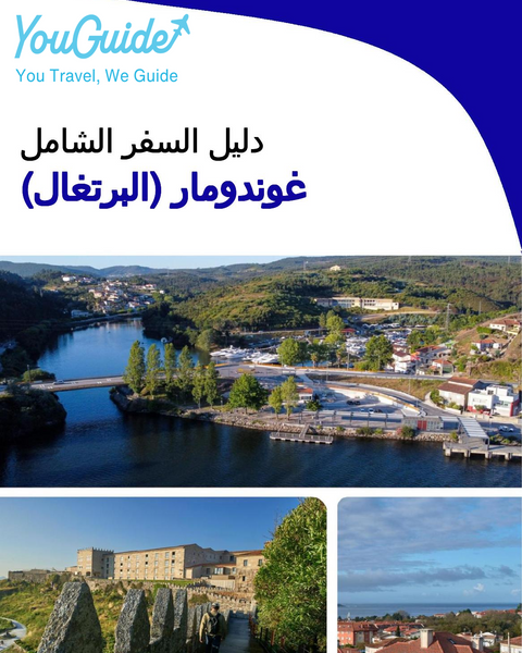 The city trip guide for Gondomar (Portugal)