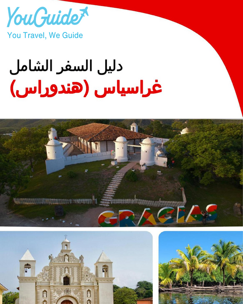 The city trip guide for Gracias (Honduras)