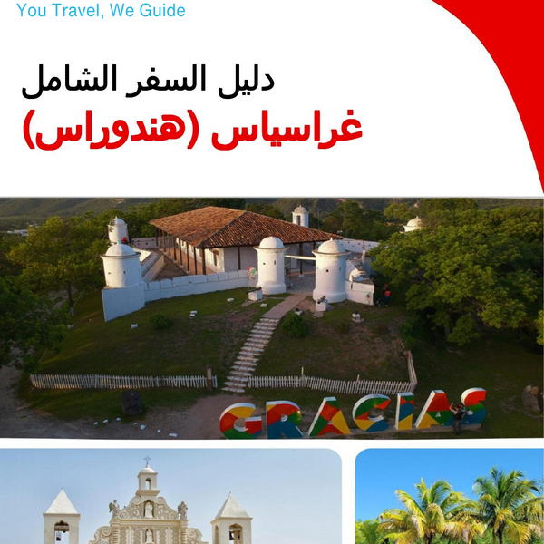 The city trip guide for Gracias (Honduras)
