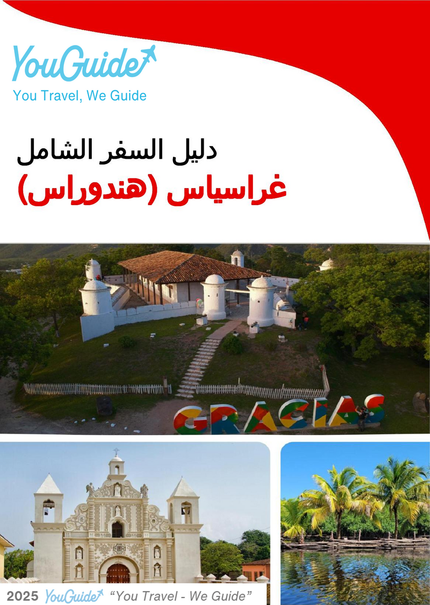 The city trip guide for Gracias (Honduras)