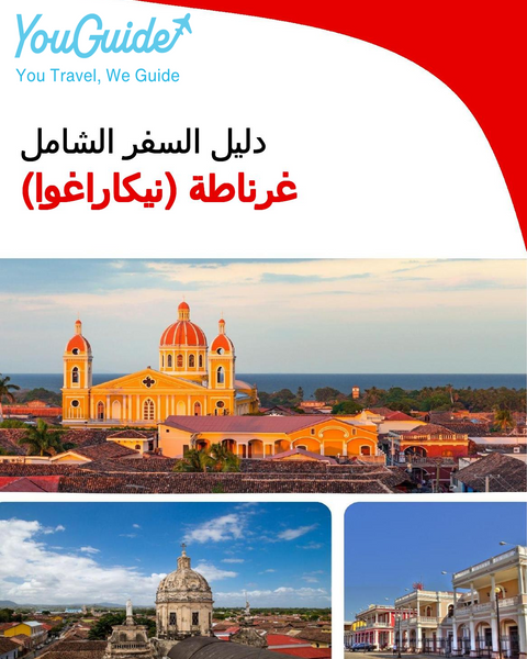 The city trip guide for Granada (Nicaragua)