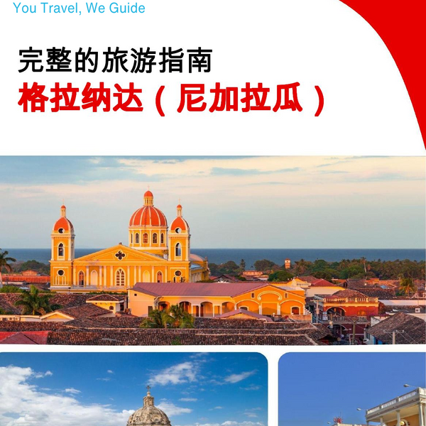 The city trip guide for Granada (Nicaragua)