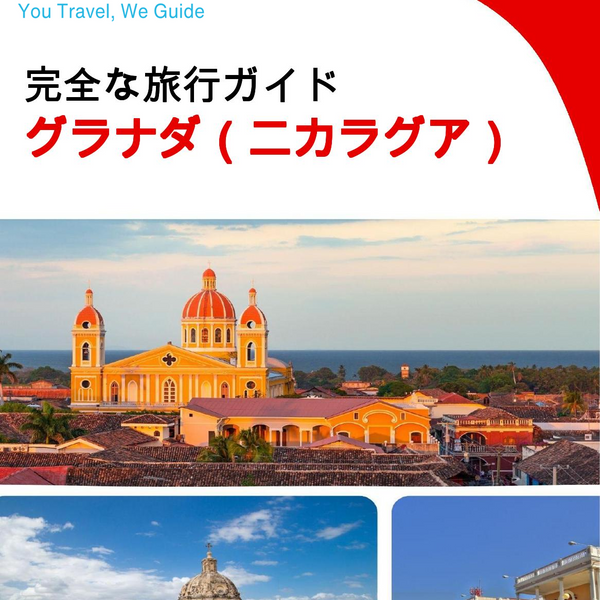 The city trip guide for Granada (Nicaragua)