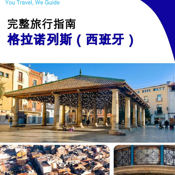 The city trip guide for Granollers (Spain)